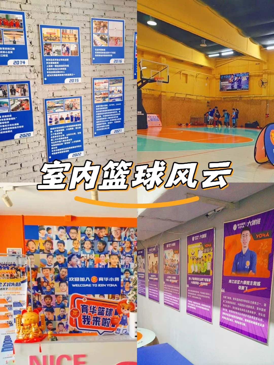 制定篮球交流计划以促进个人技能发展的方法_2